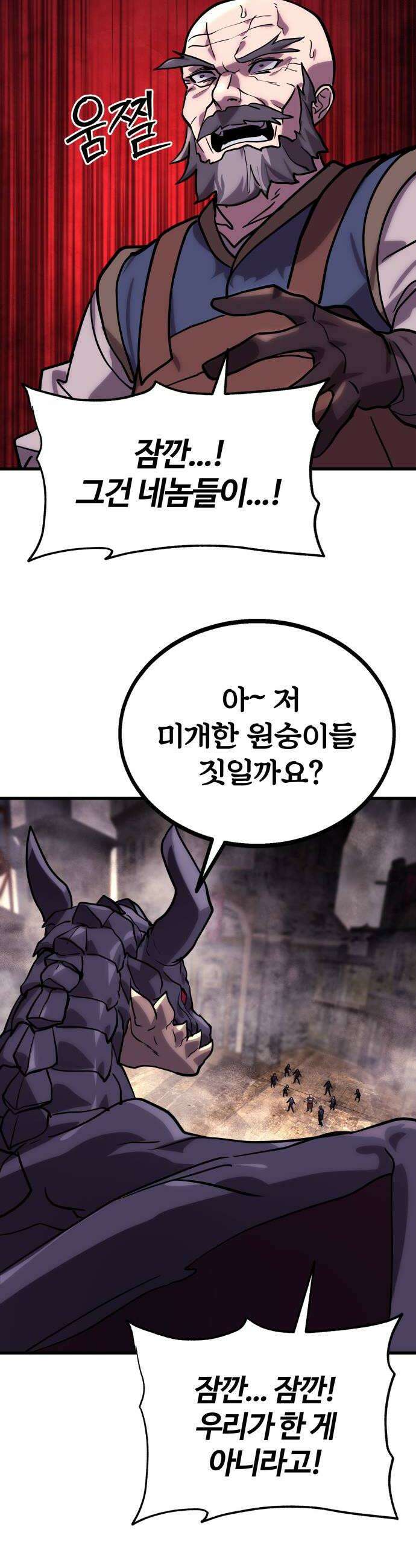 장인의 거리 02 도둑고양이 추적 84