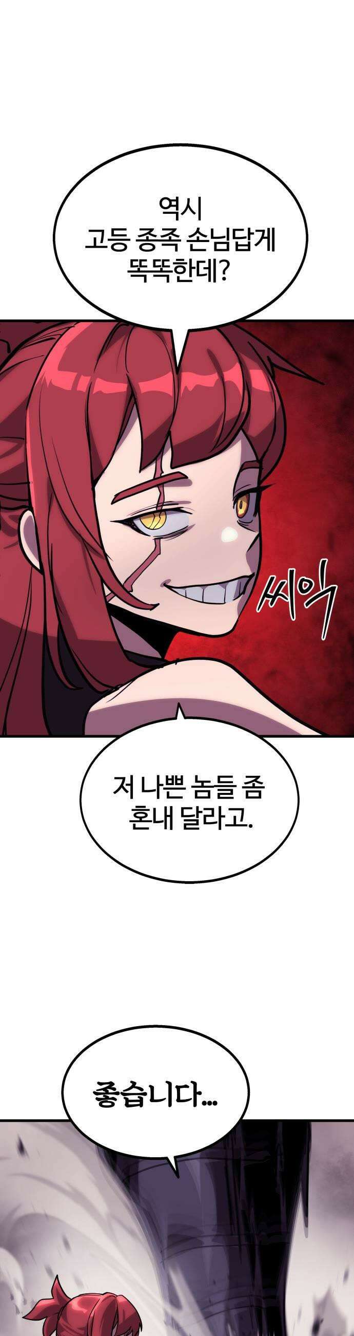 장인의 거리 02 도둑고양이 추적 85