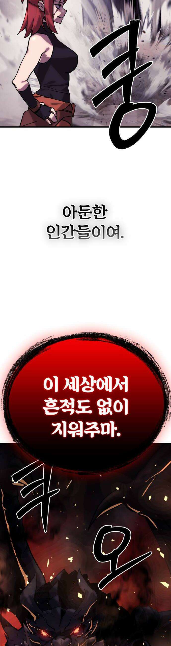 장인의 거리 02 도둑고양이 추적 86
