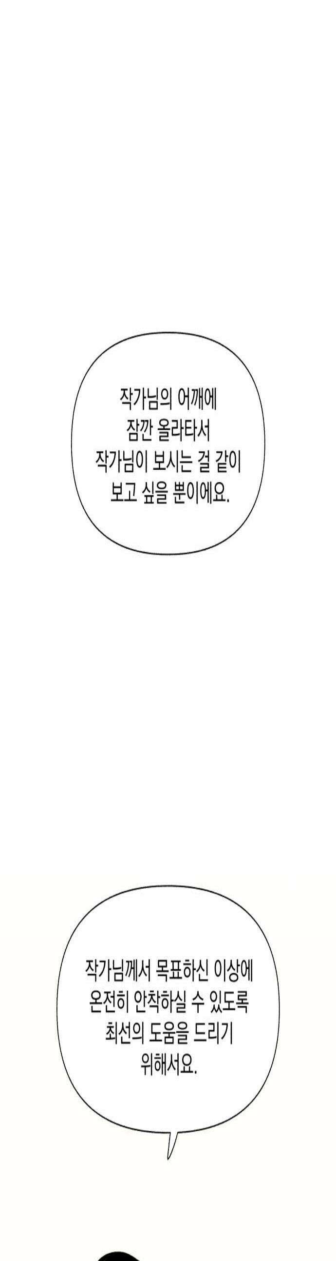 저궤도인간 24화 1