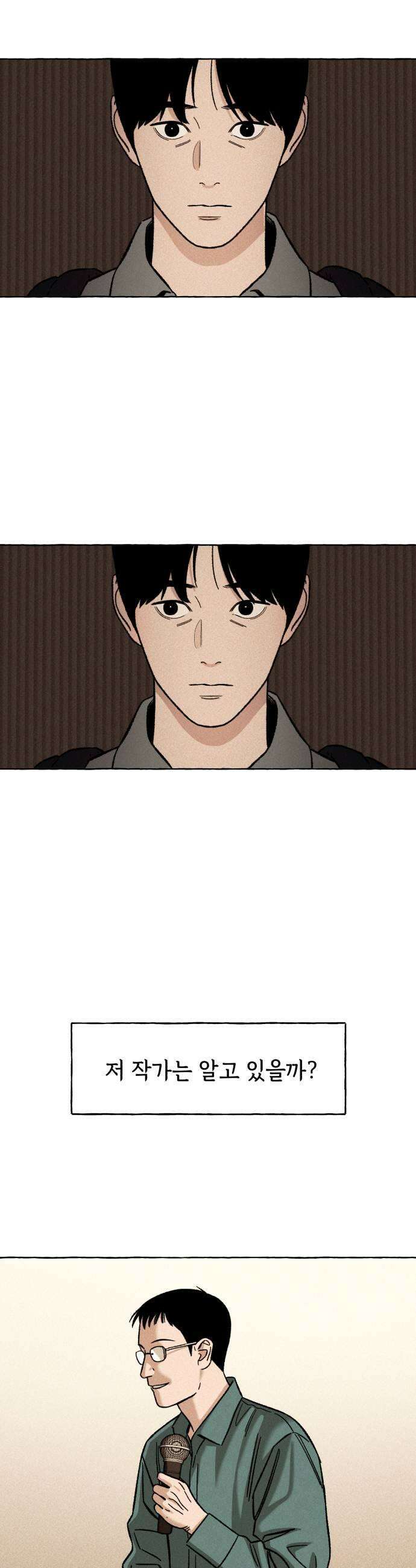 저궤도인간 24화 5