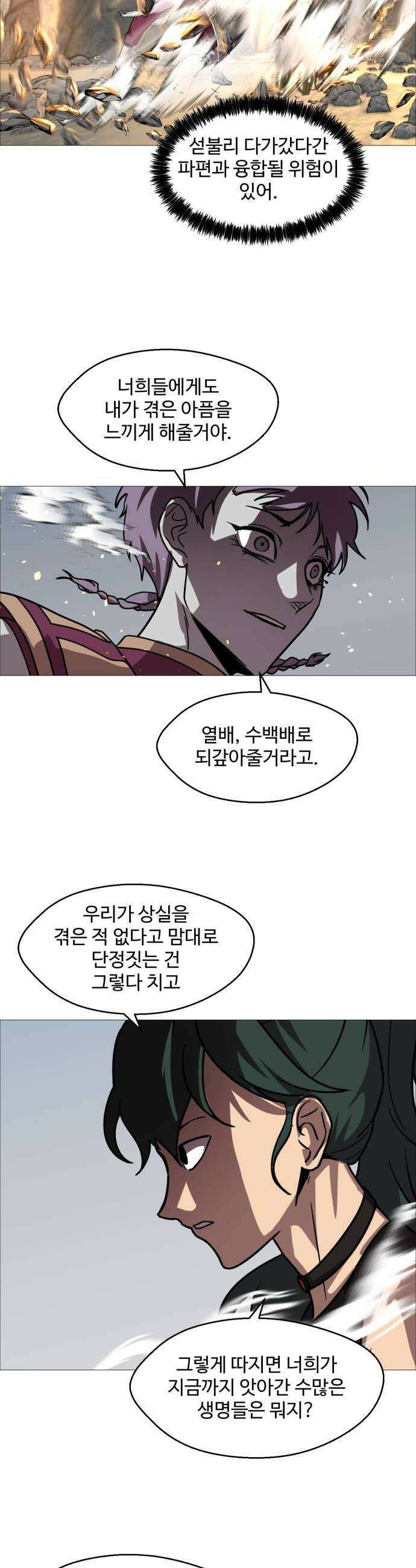 어글리후드 345 심연 6
