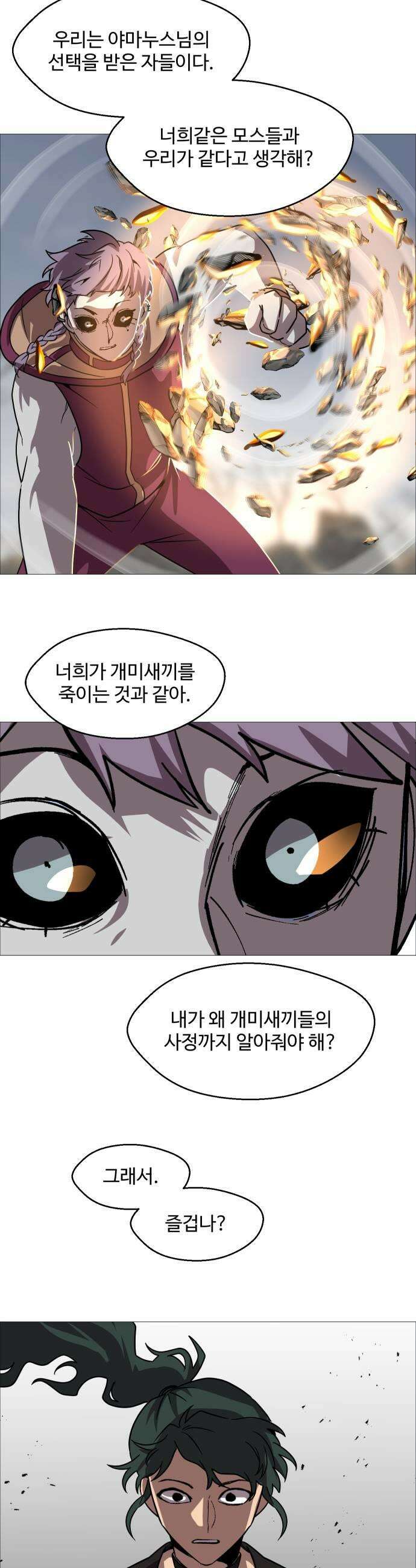 어글리후드 345 심연 7