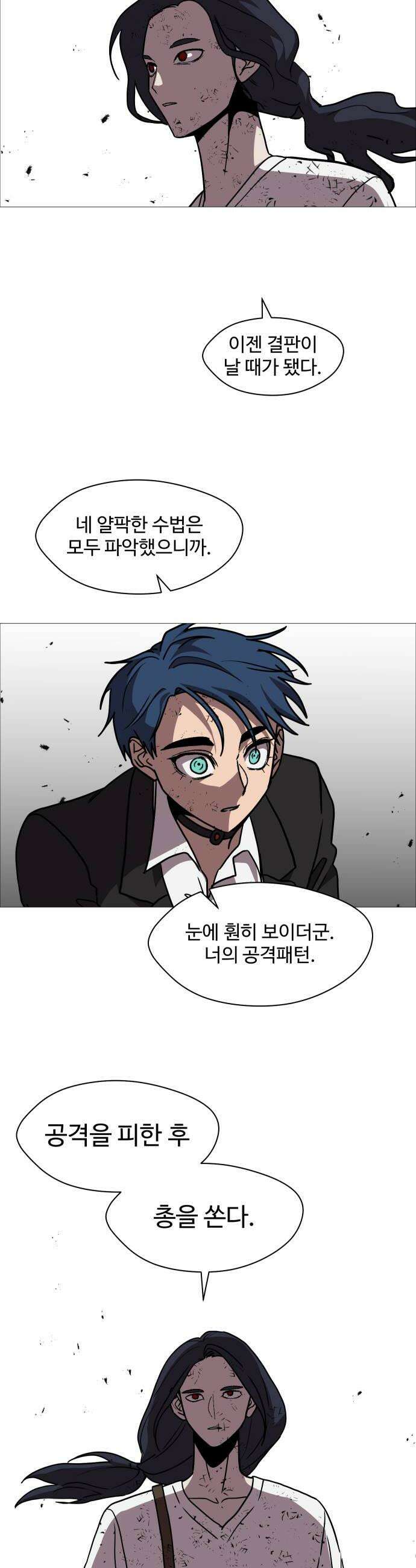어글리후드 345 심연 14