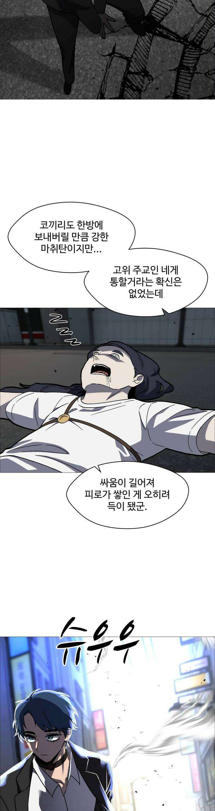 어글리후드 345 심연 34