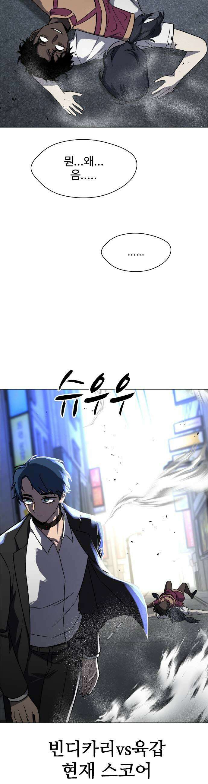 어글리후드 345 심연 39
