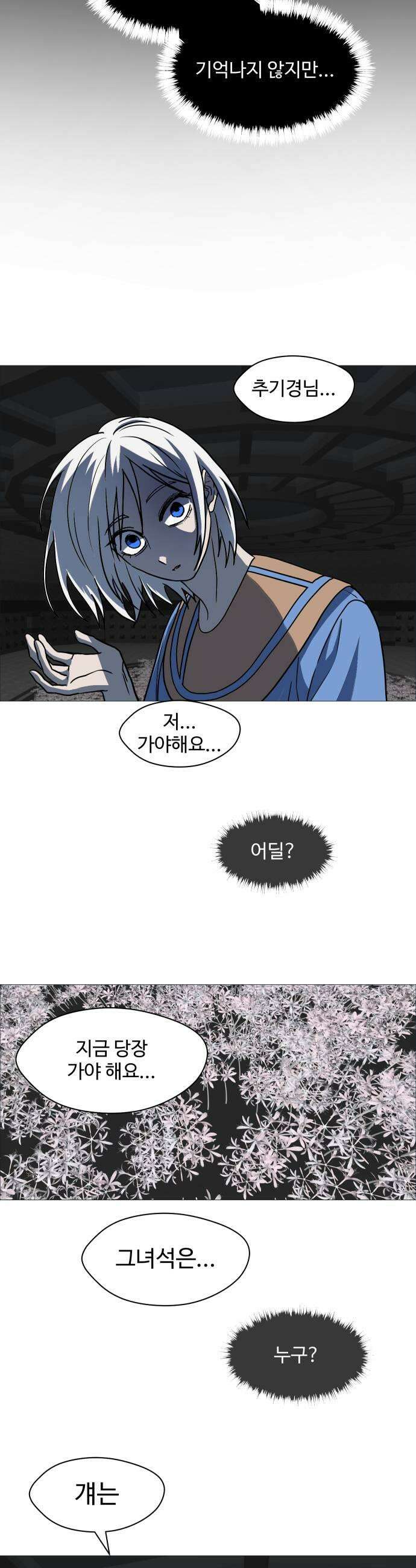 어글리후드 345 심연 49