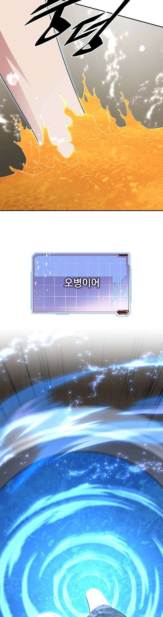 멸망한 세계의 취사병 108화  계약자들 5 6