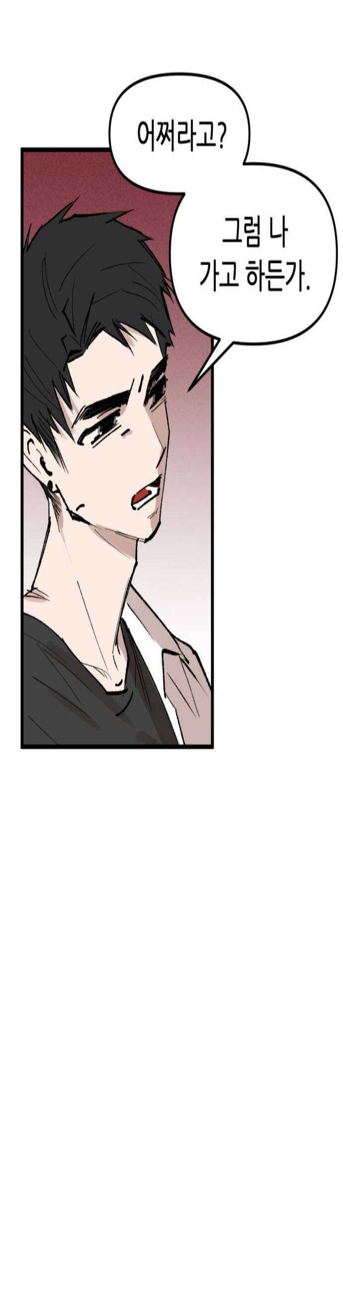 짝사랑사생결단 4화 2
