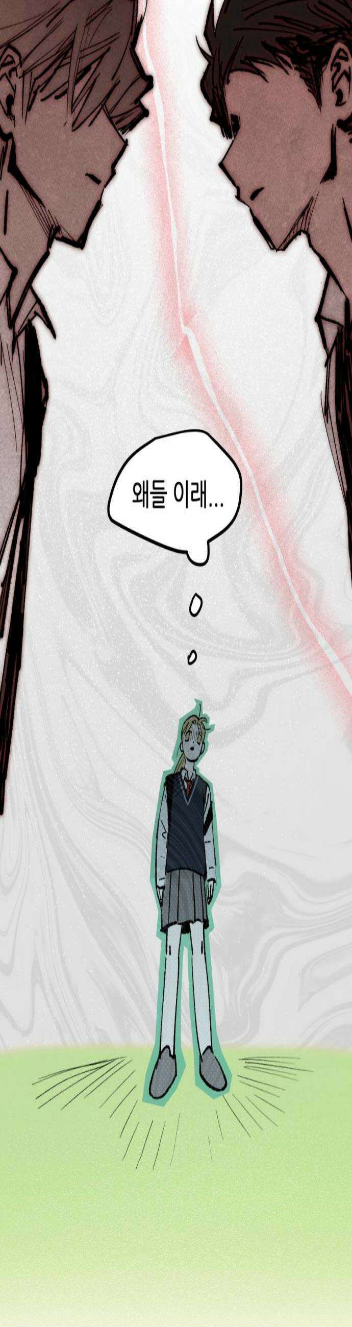 짝사랑사생결단 4화 4