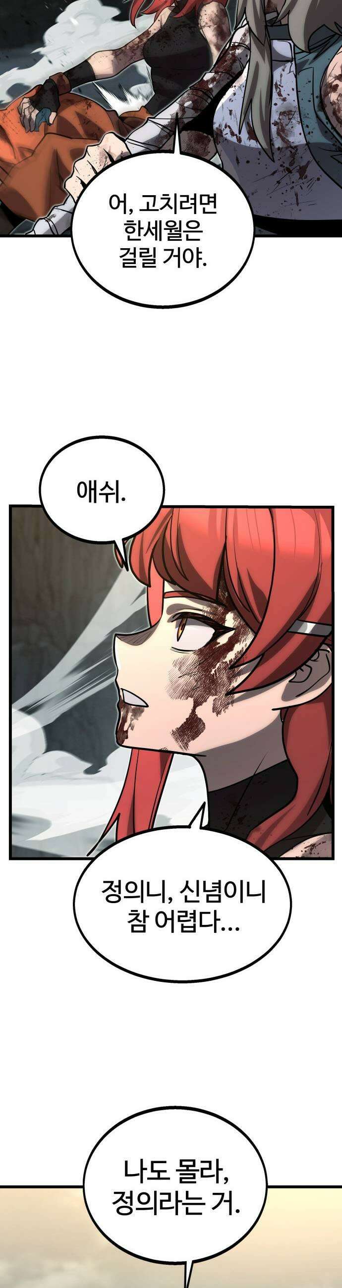 장인의 거리 08 추방 7