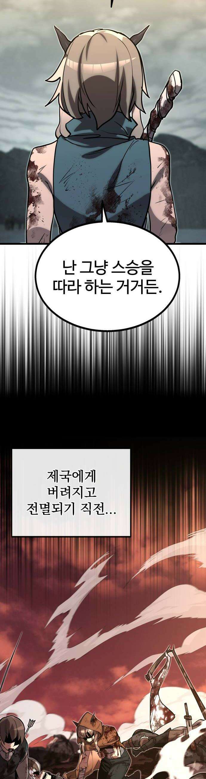 장인의 거리 08 추방 8
