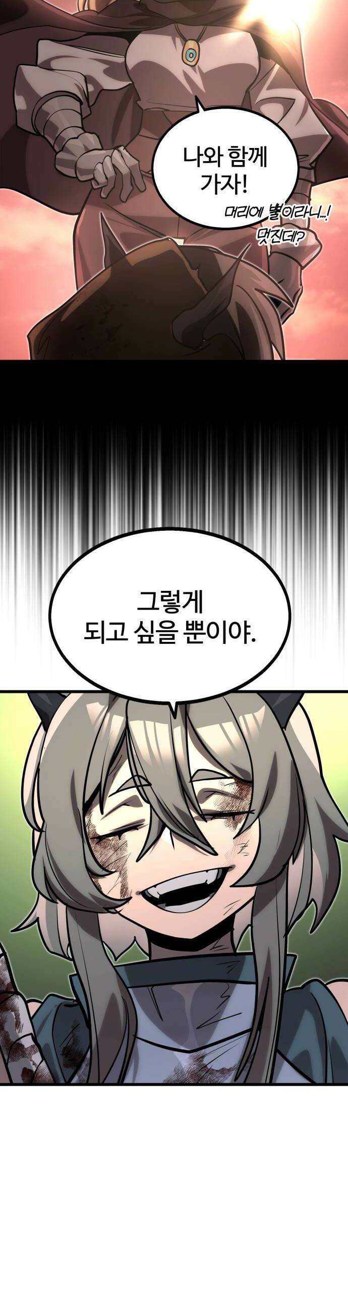 장인의 거리 08 추방 10