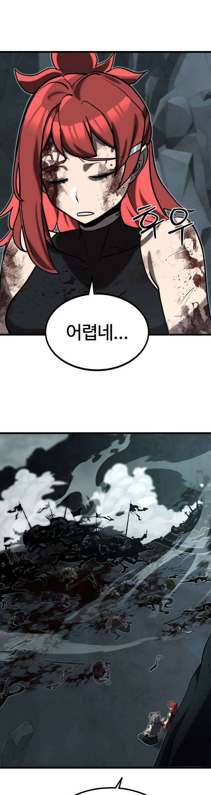 장인의 거리 08 추방 11