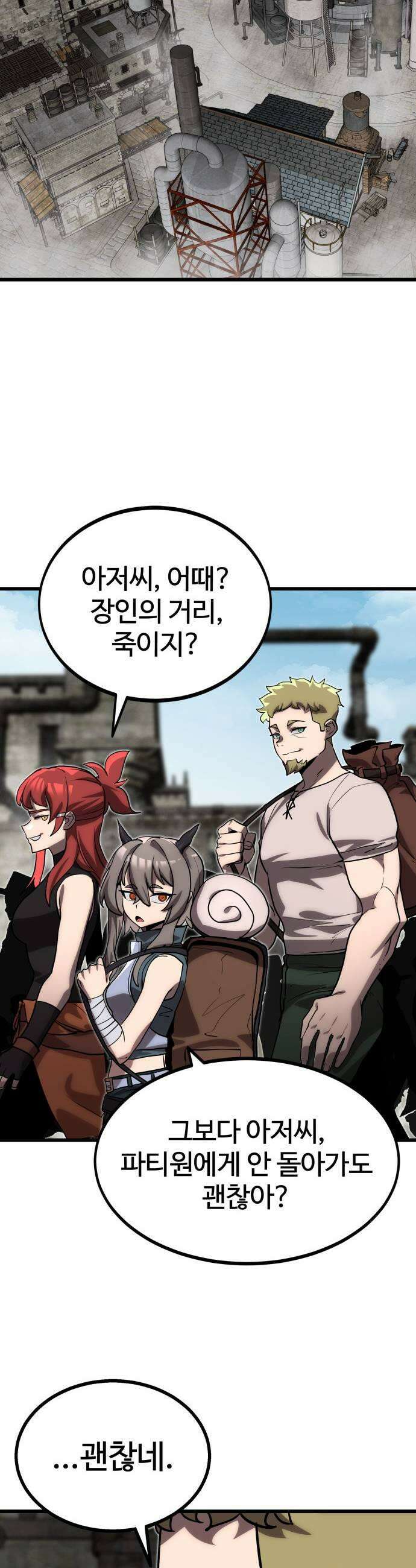 장인의 거리 08 추방 13