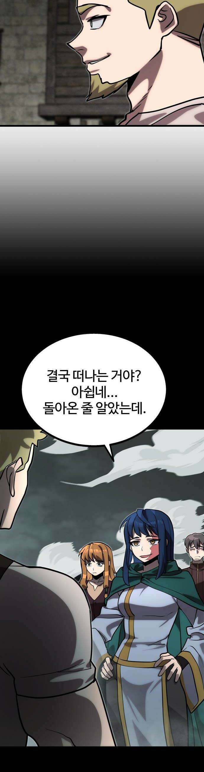 장인의 거리 08 추방 14