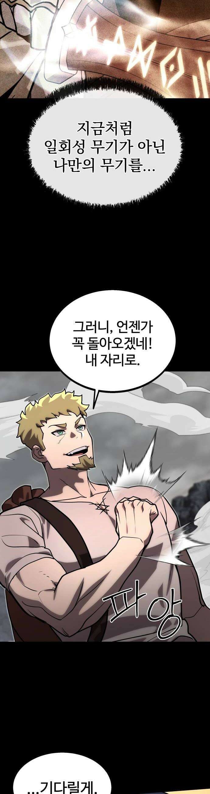 장인의 거리 08 추방 16