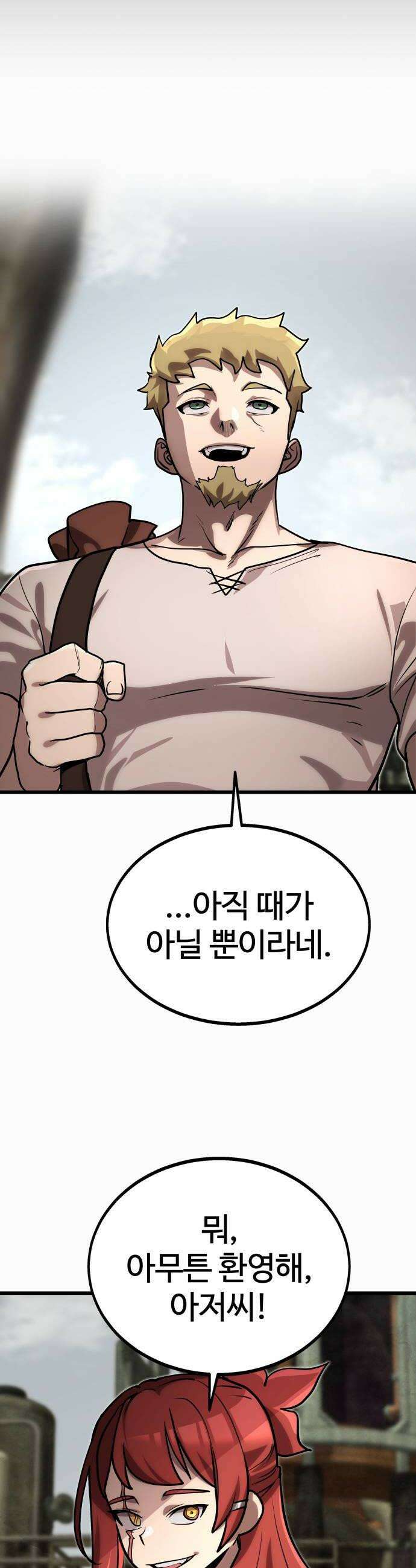 장인의 거리 08 추방 18