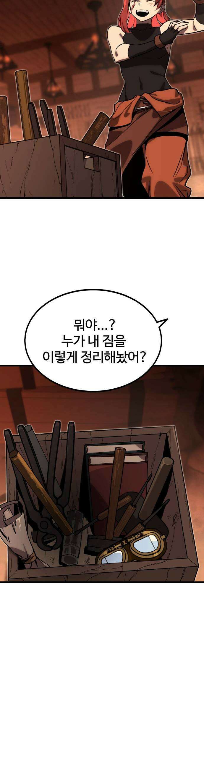 장인의 거리 08 추방 21