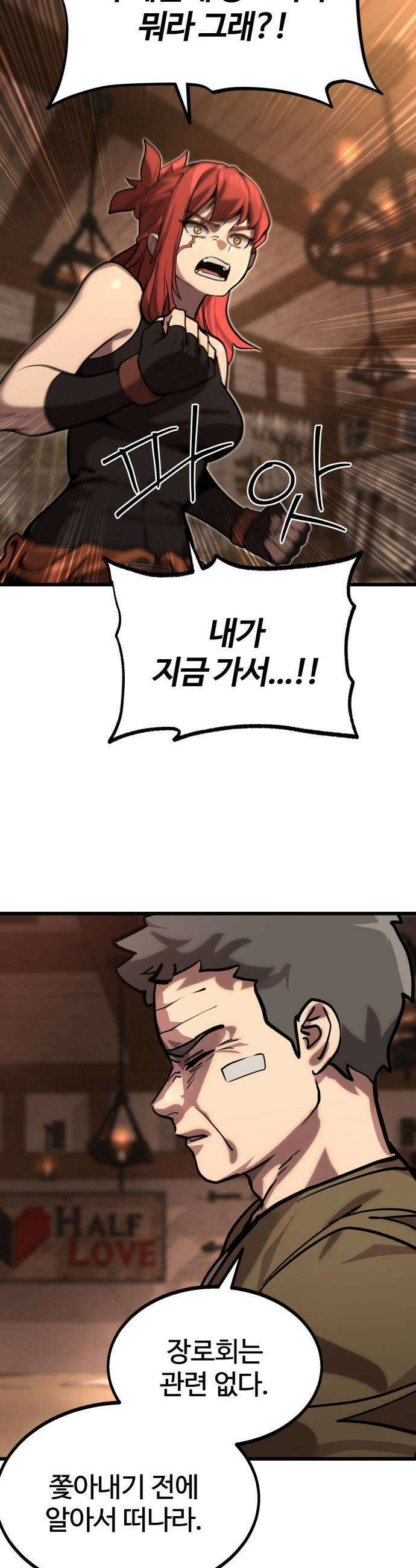 장인의 거리 08 추방 27