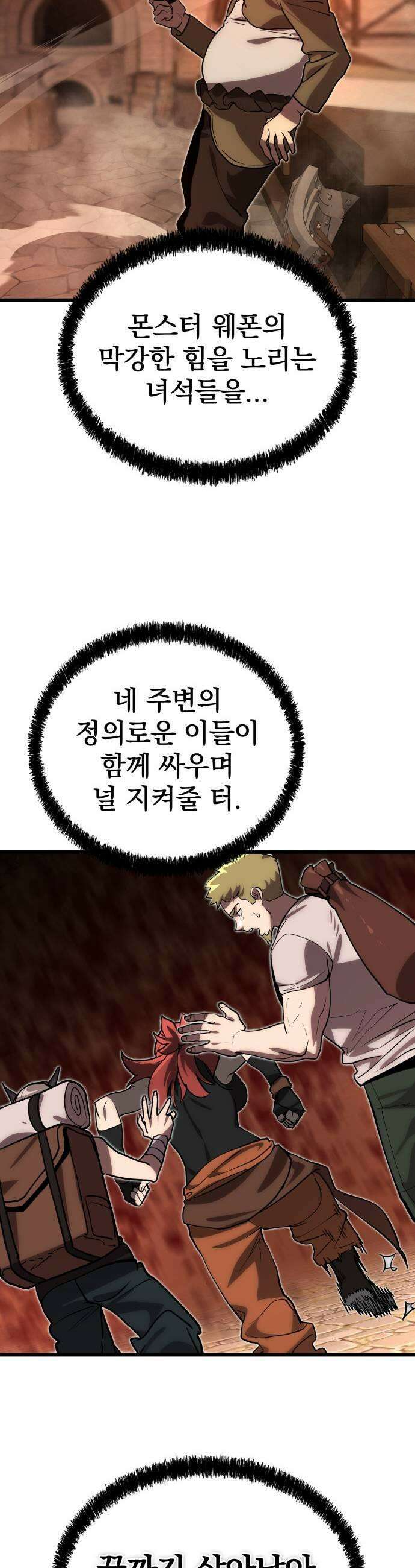 장인의 거리 08 추방 33
