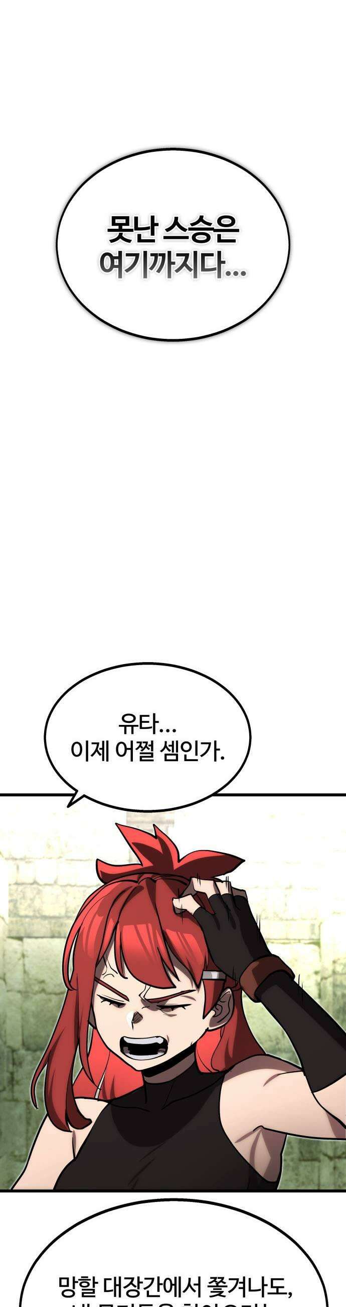 장인의 거리 08 추방 35