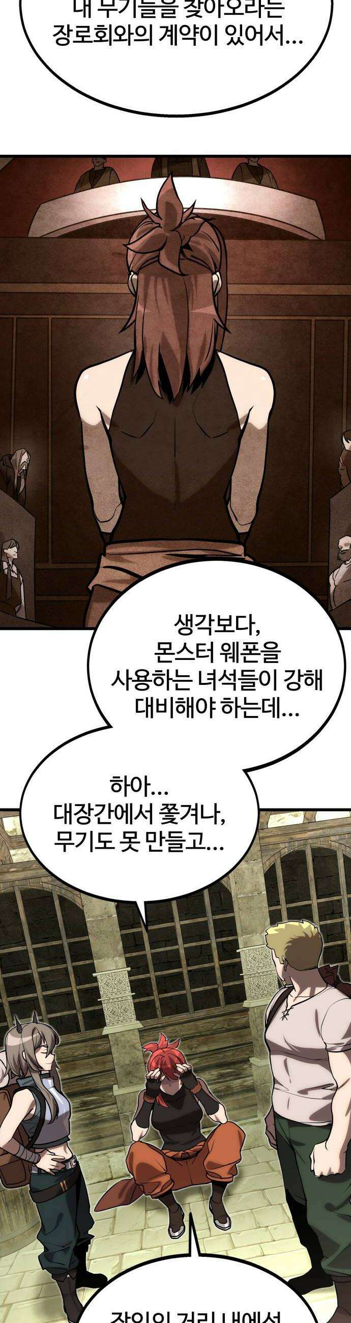 장인의 거리 08 추방 36