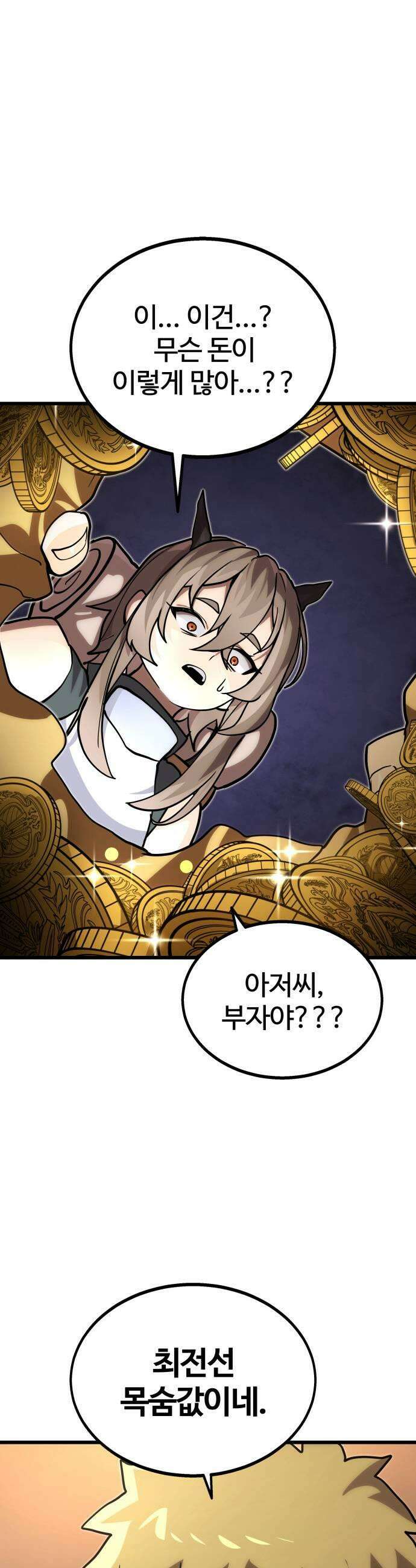 장인의 거리 08 추방 39
