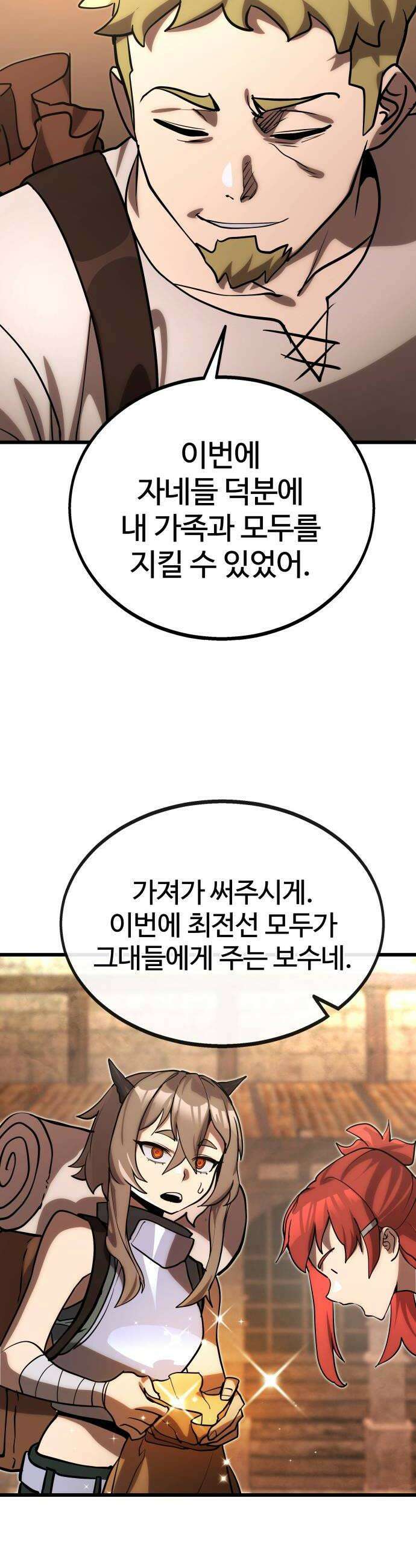 장인의 거리 08 추방 40