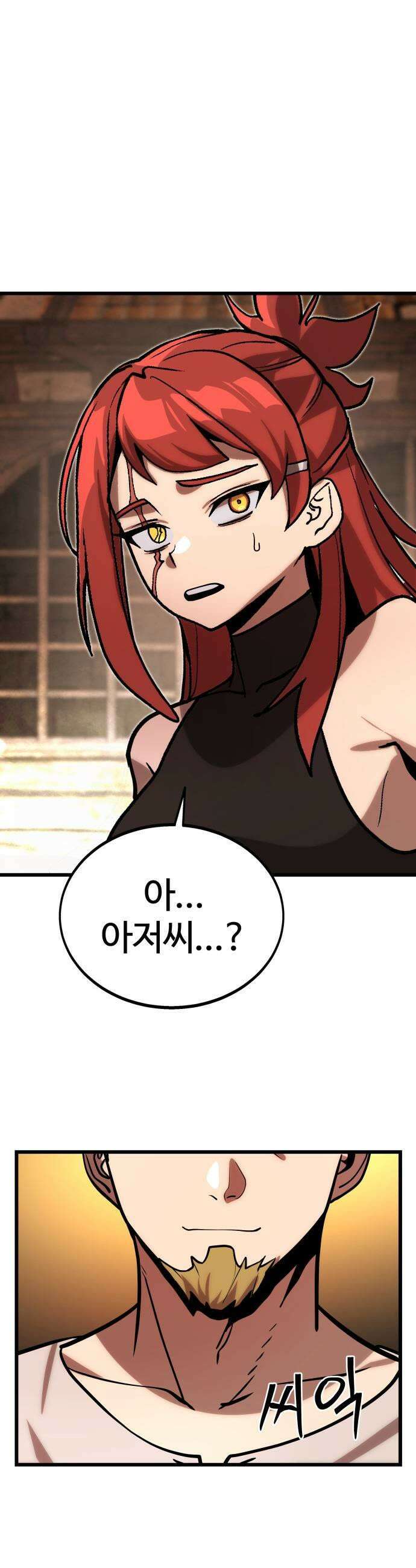 장인의 거리 08 추방 41