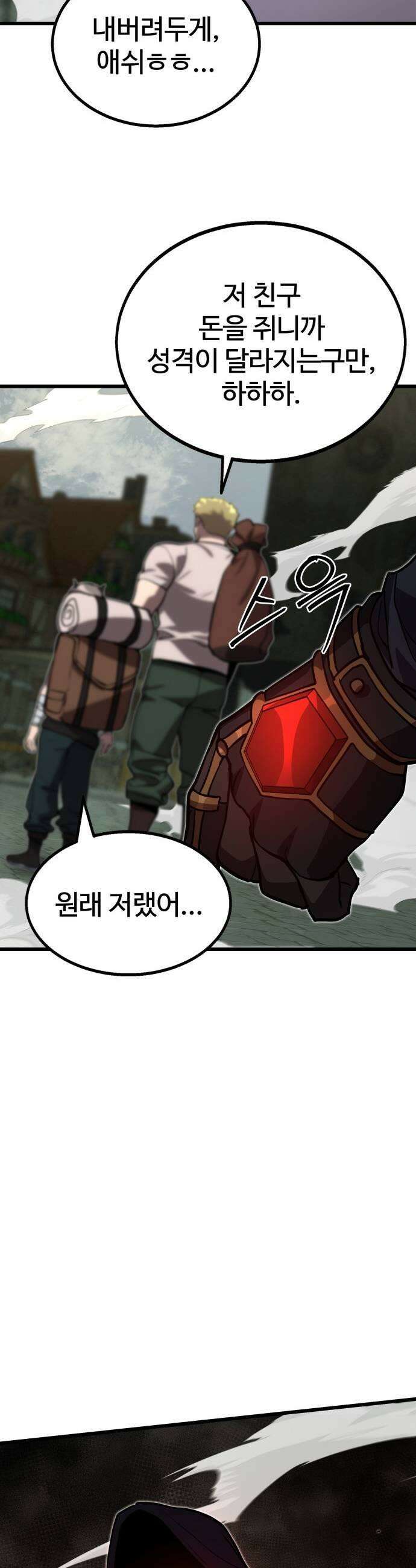 장인의 거리 08 추방 47