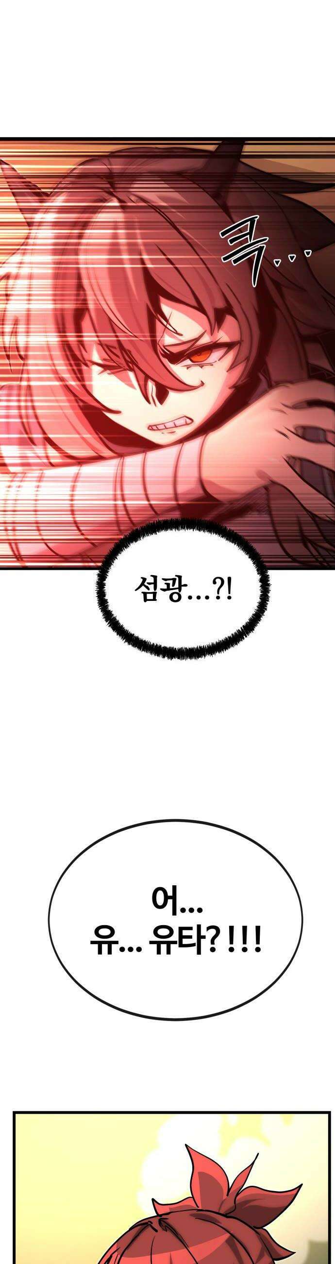 장인의 거리 08 추방 50