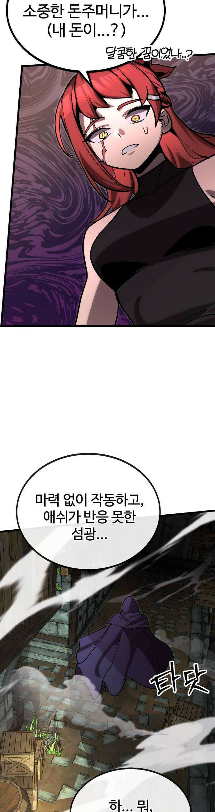 장인의 거리 08 추방 52