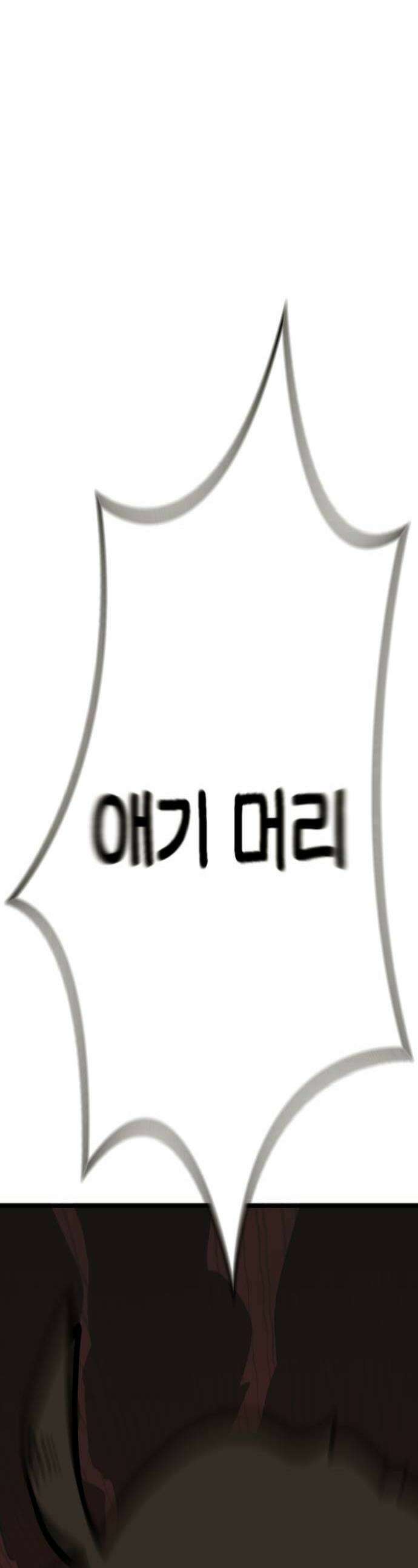 위탁가족! 25화  육아구조대 조똘복 2 1