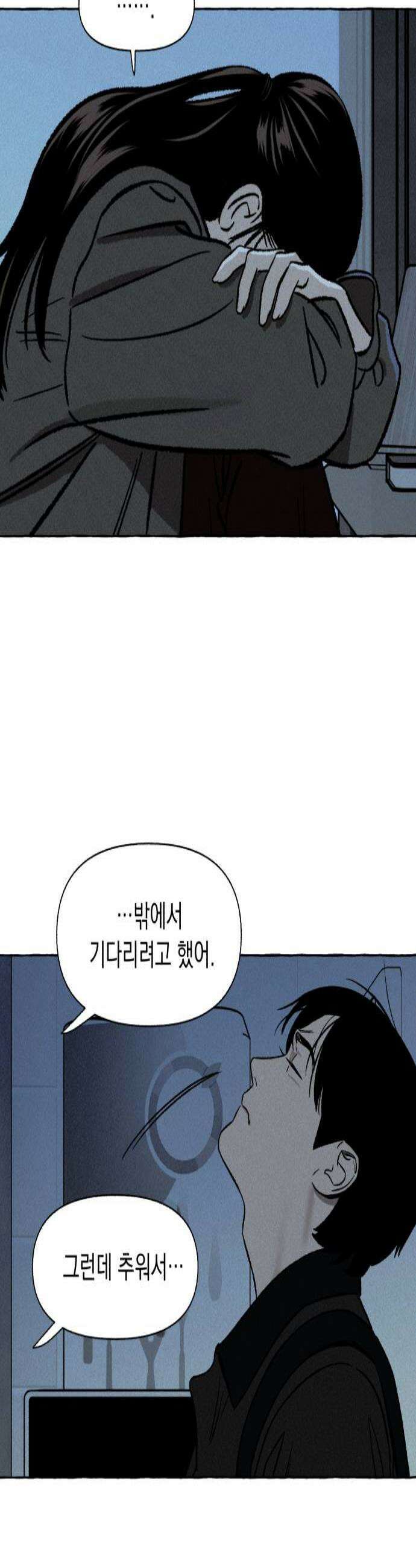 저궤도인간 30화 3