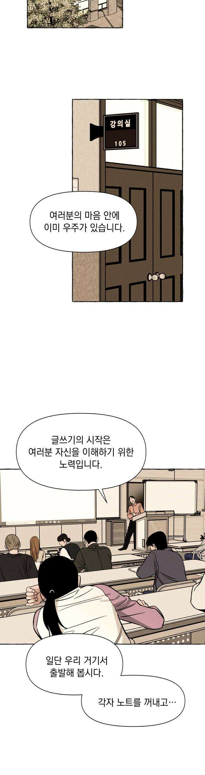 저궤도인간 30화 8