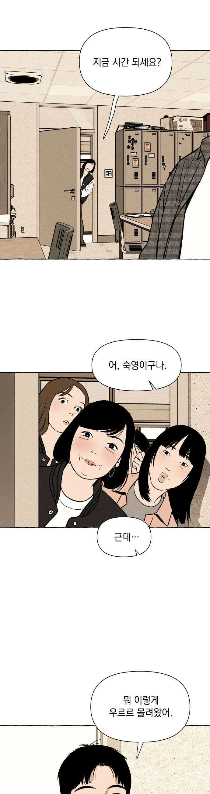 저궤도인간 30화 15