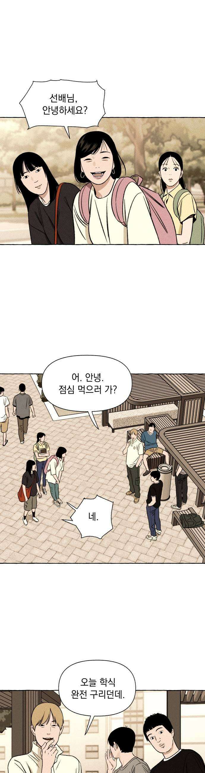 저궤도인간 30화 21