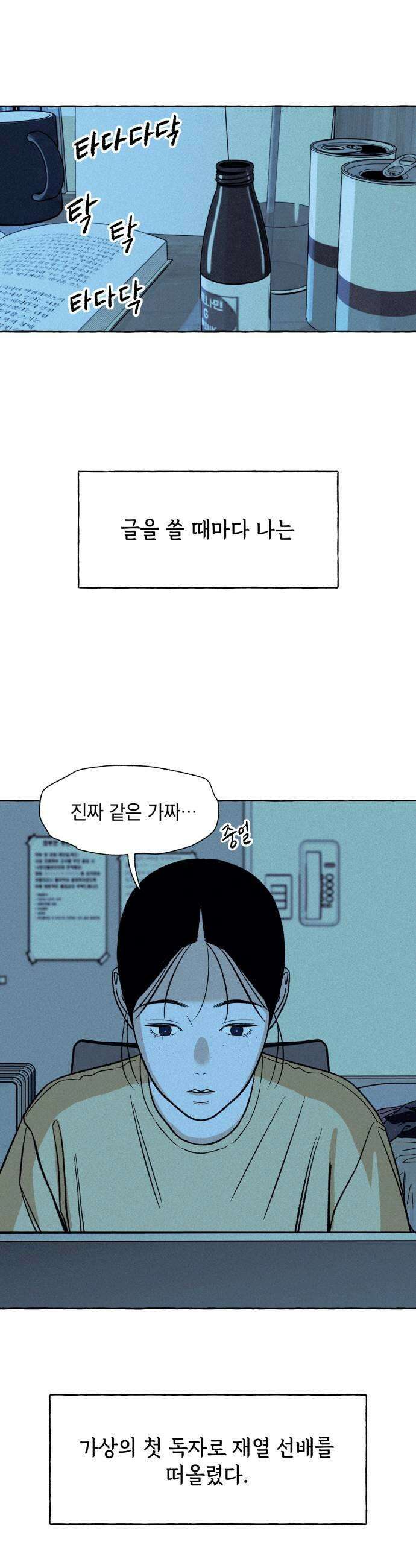 저궤도인간 30화 27
