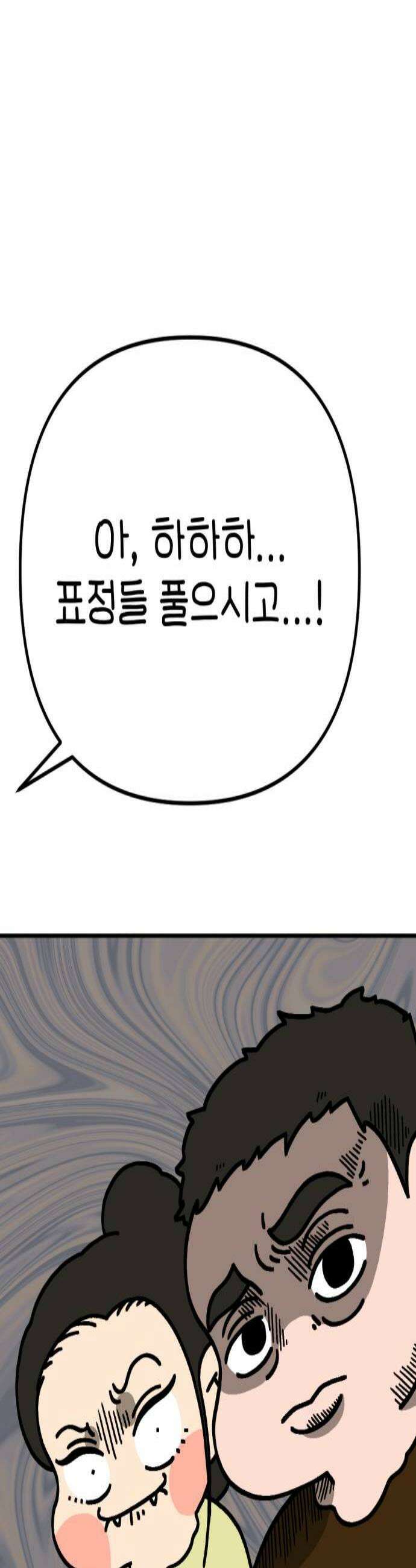 위탁가족! 26화  육아구조대 조똘복 3 3