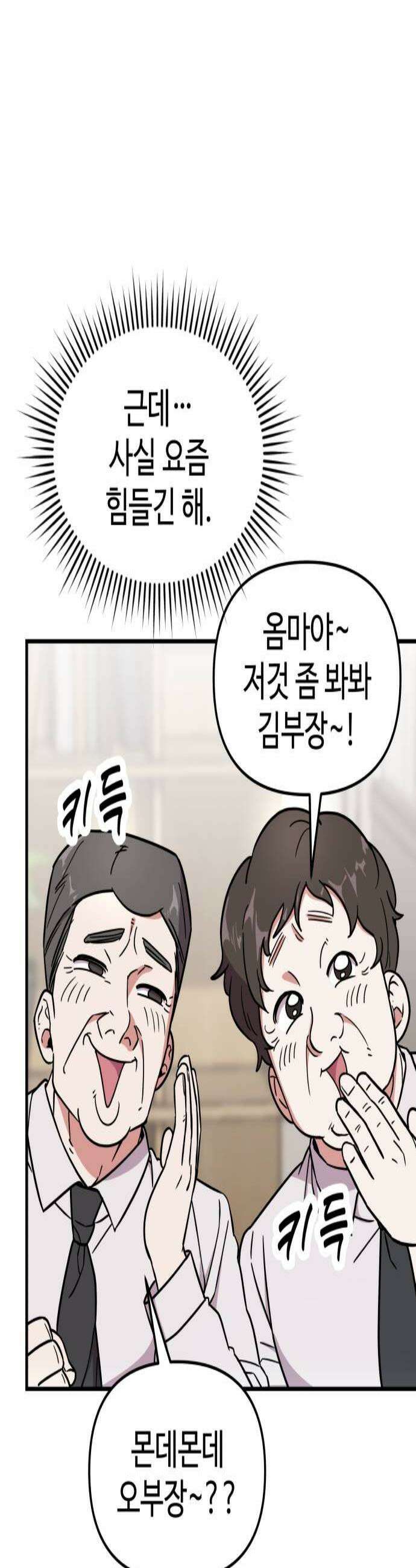 내 남자친구는 고양이다옹 4화 2