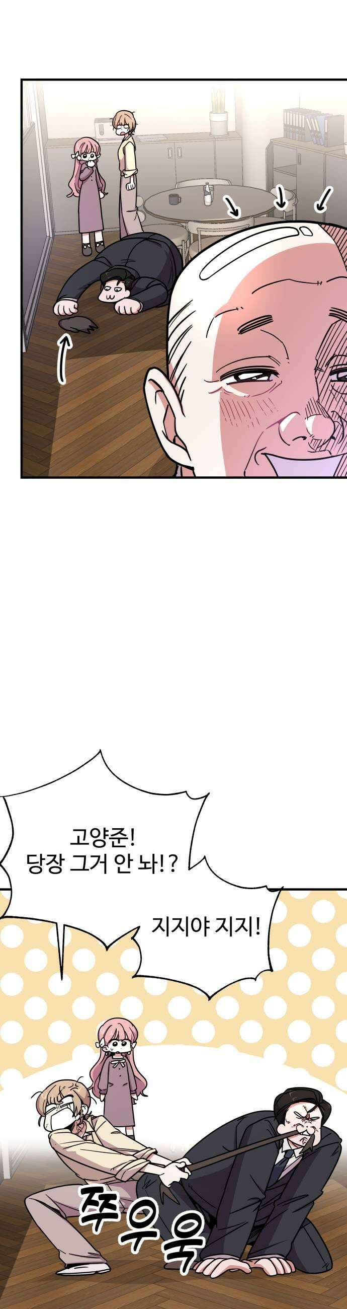 내 남자친구는 고양이다옹 4화 7