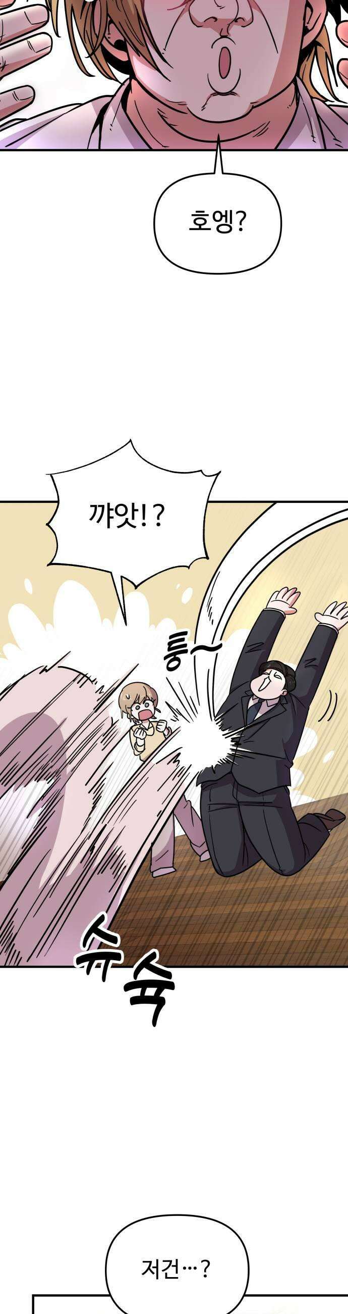 내 남자친구는 고양이다옹 4화 9