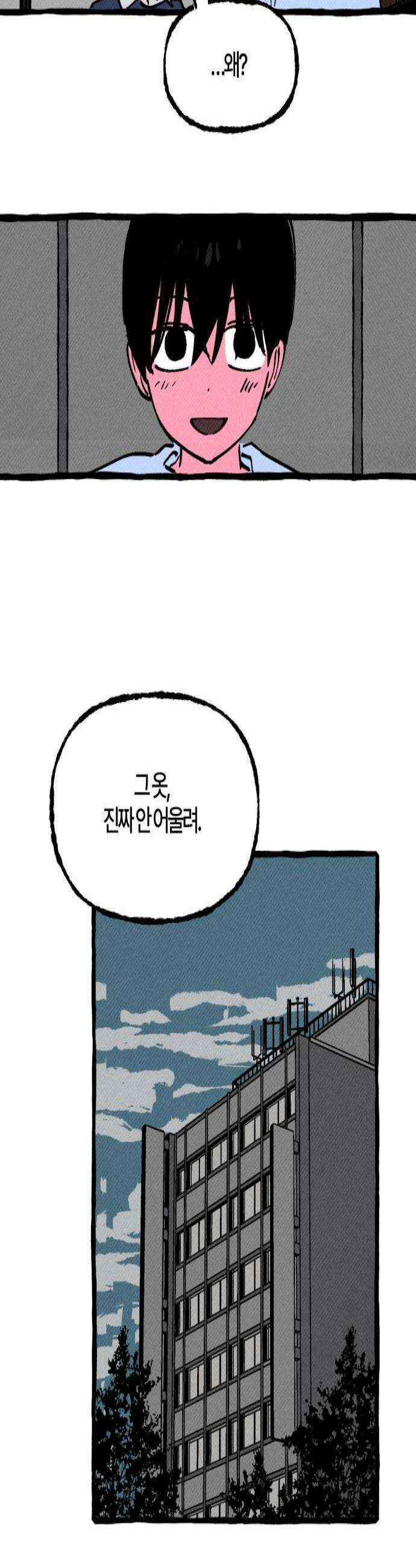 오사카 환상선 31화 3