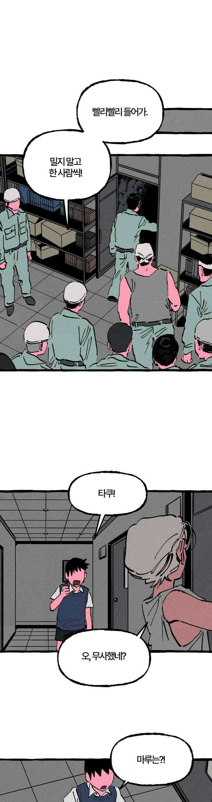 오사카 환상선 31화 7