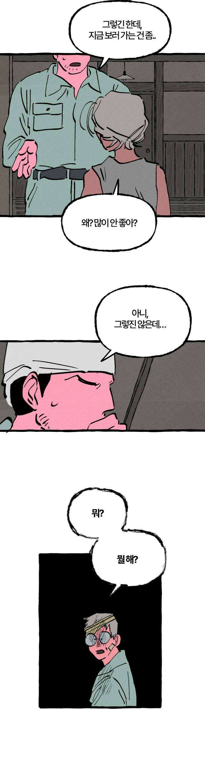 오사카 환상선 31화 27