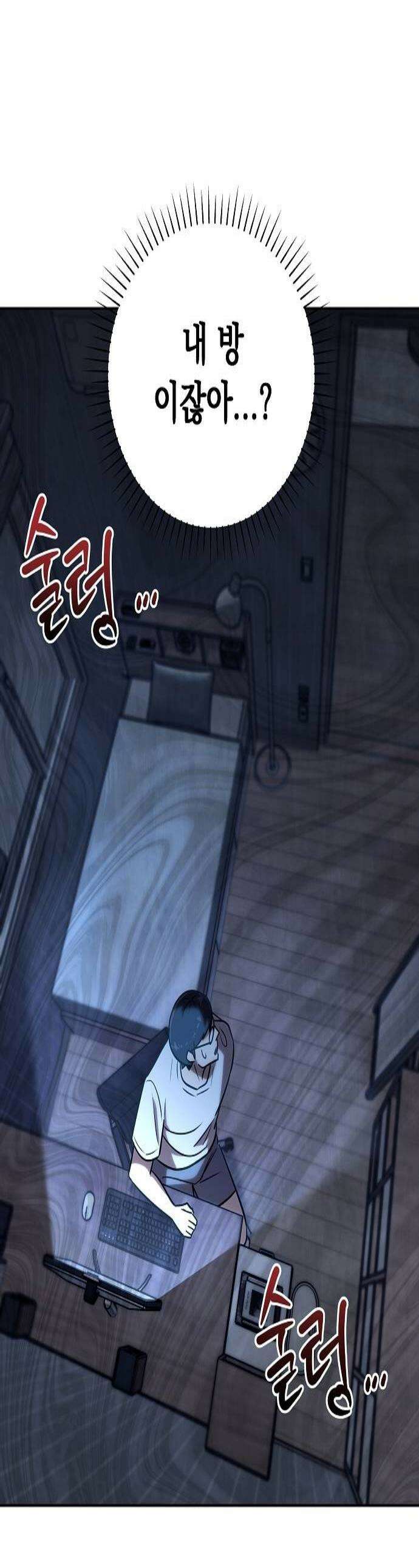 로스트 미디어샵 아코드 8화 틀린그림찾기2 1