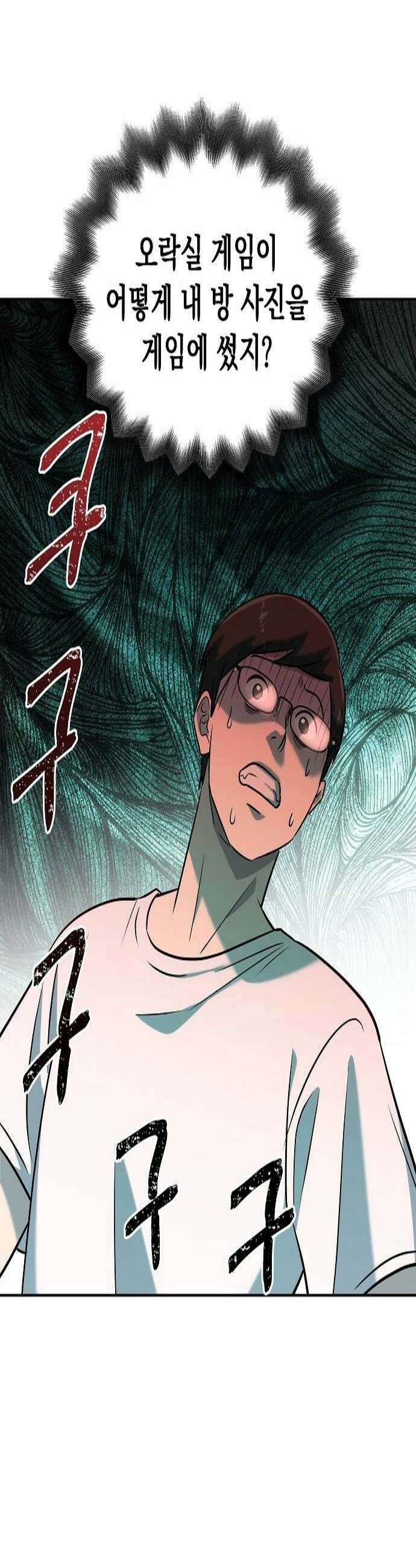 로스트 미디어샵 아코드 8화 틀린그림찾기2 2