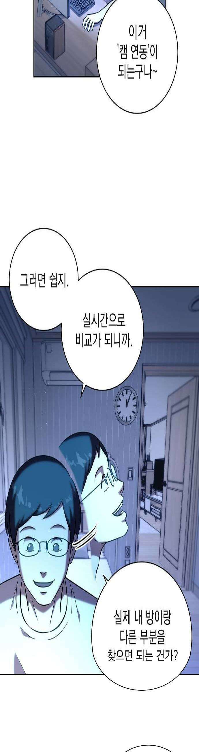 로스트 미디어샵 아코드 8화 틀린그림찾기2 4