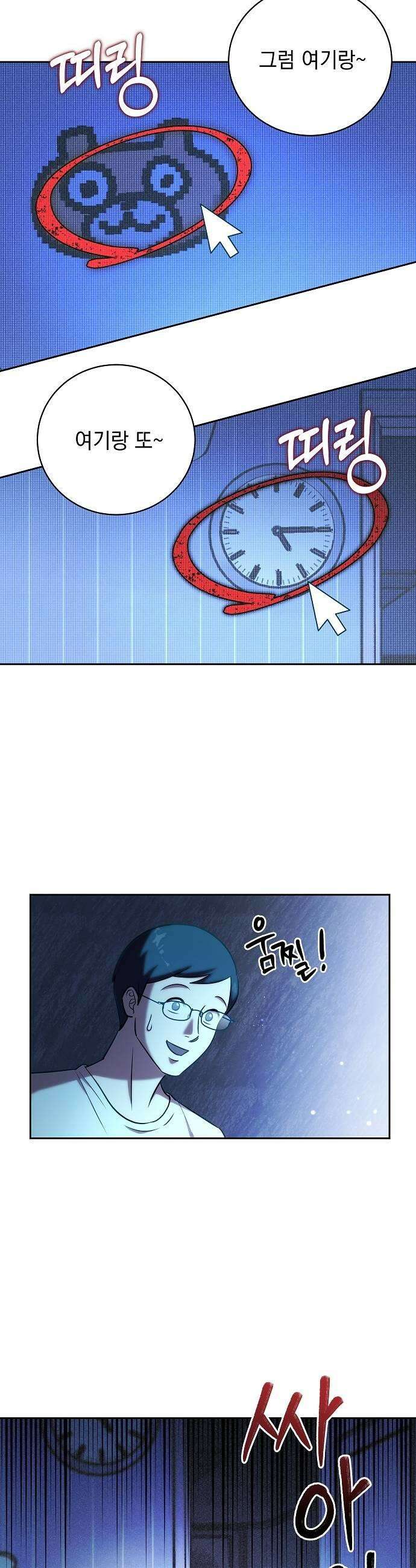 로스트 미디어샵 아코드 8화 틀린그림찾기2 5